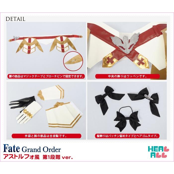 Fate/Grand Order アストルフォ風 第1段階ver. コスプレ衣装 Fate/Grand Order アストルフォ風 第1段階ver. コスプレ衣装