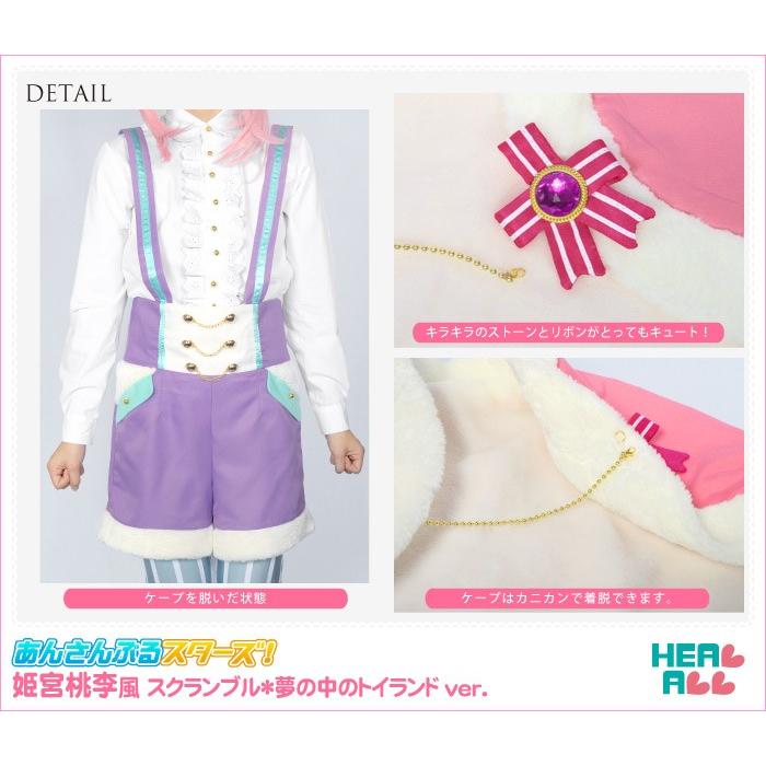 あんさんぶるスターズ! 姫宮桃李風 スクランブル＊夢の中のトイランド