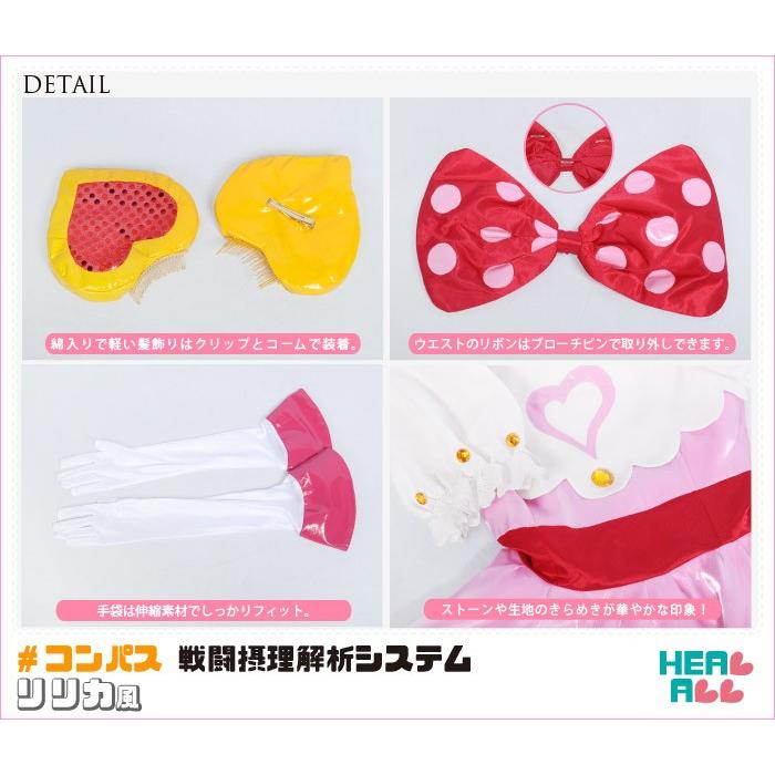 コンパス 戦闘摂理解析システム リリカ風 コスプレ衣装 : H.A.