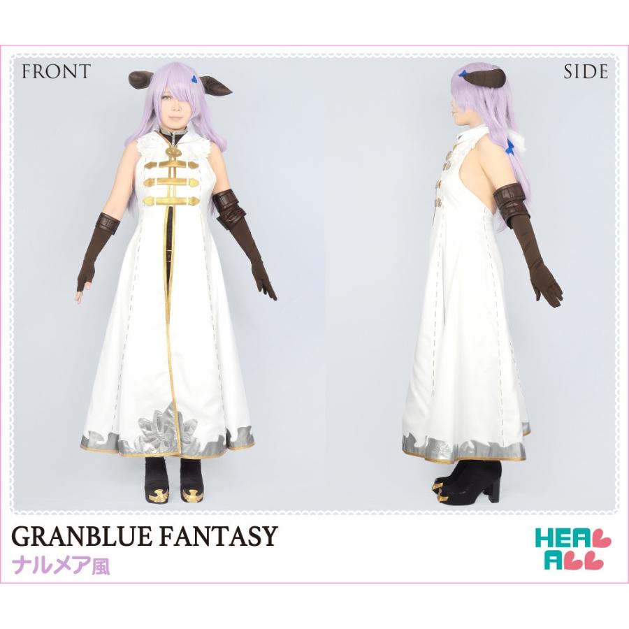グランブルーファンタジー ナルメア風 コスプレ衣装 : H.A.コスプレ館