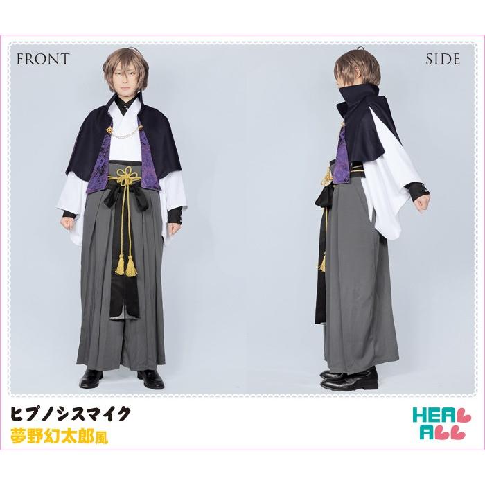ヒプノシスマイク 夢野幻太郎風 コスプレ衣装 : H.A.コスプレ館 ヒプノシスマイク 夢野幻太郎風 コスプレ衣装 : H.A.コスプレ館