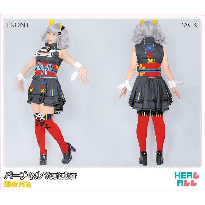 バーチャルyoutuber 輝夜月風 コスプレ衣装 H18 0704 H A コスプレ館 通販 Yahoo ショッピング