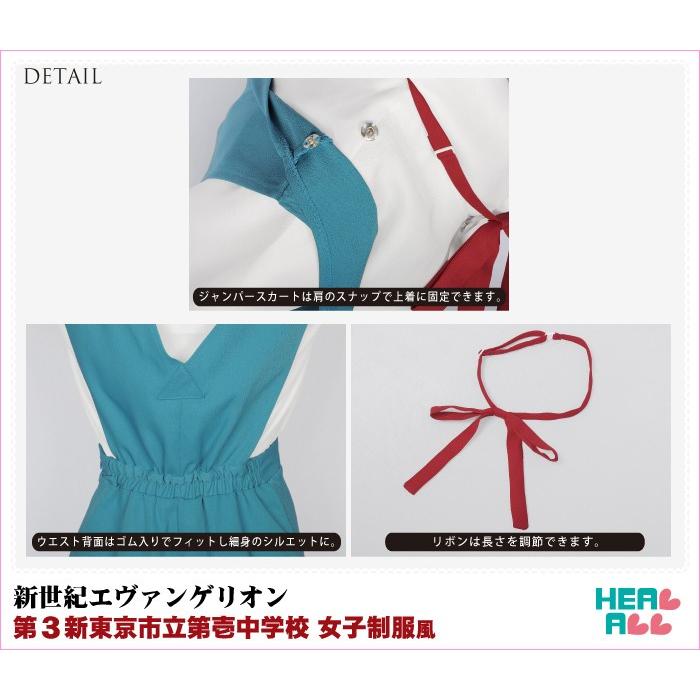 新世紀エヴァンゲリオン 第3新東京市立第壱中学校 女子制服風 新世紀エヴァンゲリオン 第3新東京市立第壱中学校 女子制服風