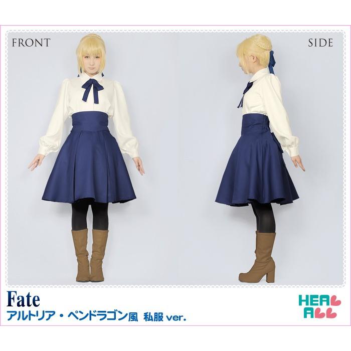 Fate/Grand Order アルトリア・ペンドラゴン風 私服ver. コスプレ衣装