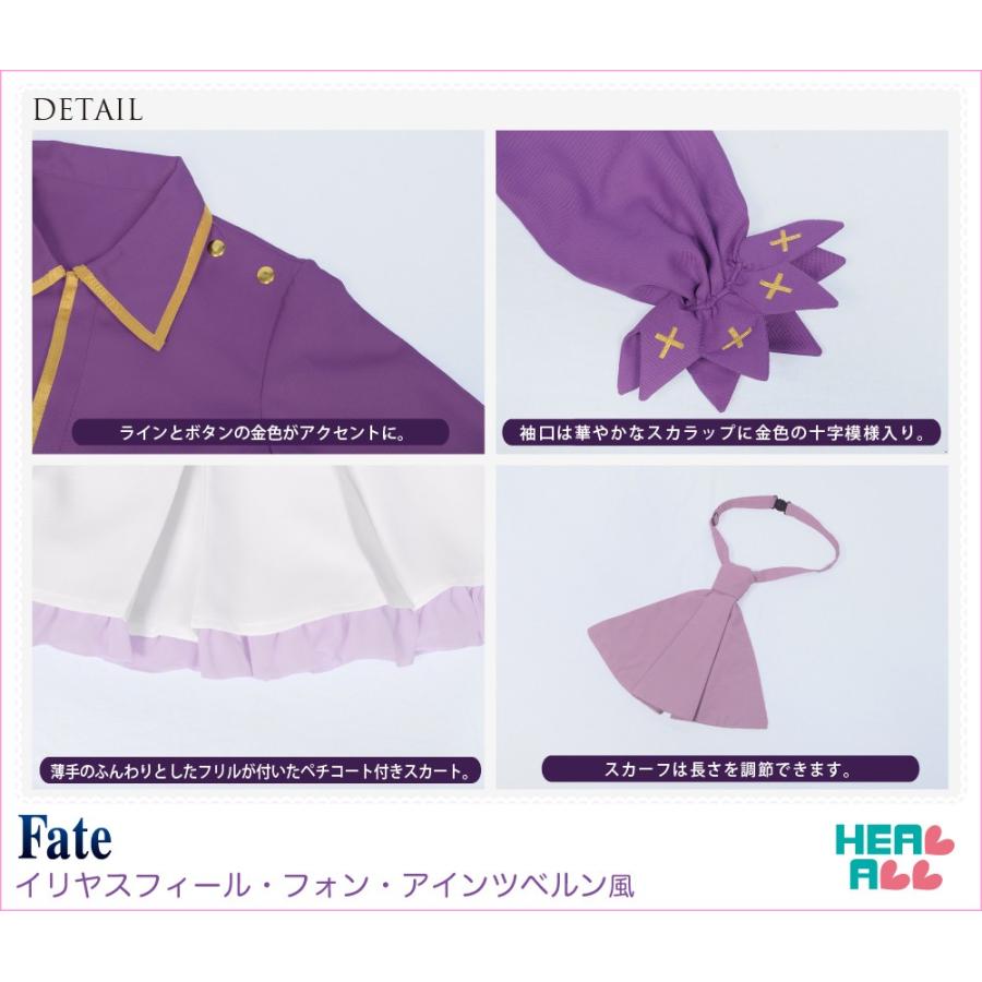 Fate イリヤスフィール・フォン・アインツベルン風 コスプレ衣装