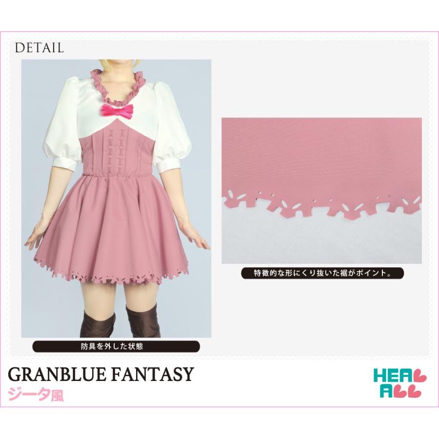グランブルーファンタジー ジータ風 コスプレ衣装 : H.A. グランブルーファンタジー ジータ風 コスプレ衣装 : H.A.