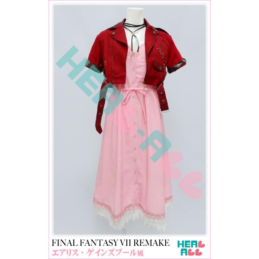 【限定価格セール！】 FINAL FANTASY コスプレ衣装 REMAKE　エアリス・ゲインズブール風 VII キャラクター衣装
