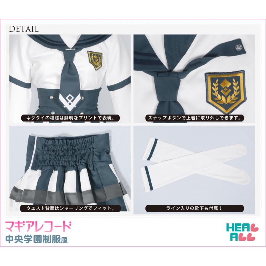 マギアレコード 魔法少女まどか☆マギカ外伝 中央学園制服風 マギアレコード 魔法少女まどか☆マギカ外伝 中央学園制服風