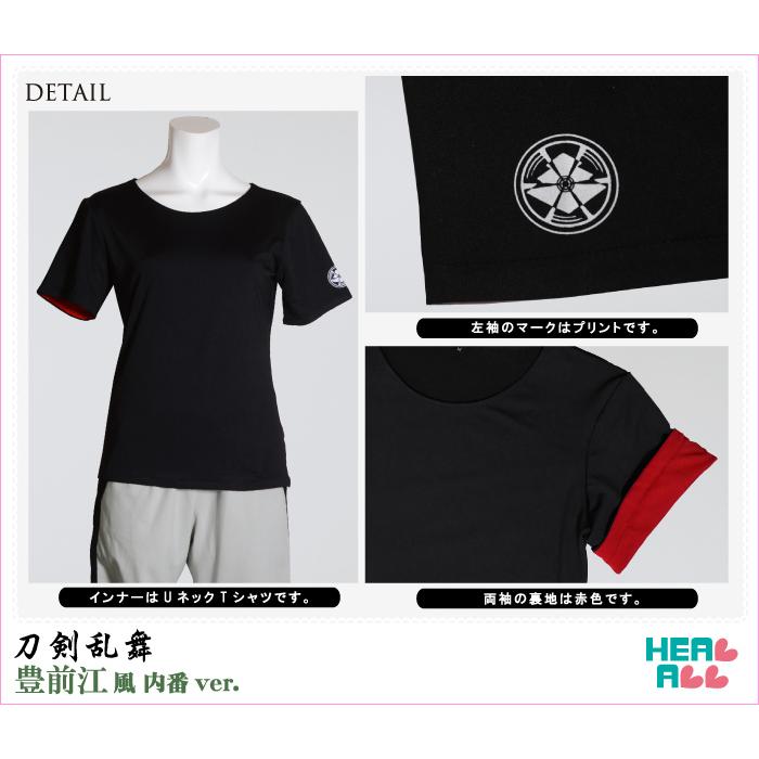 刀剣乱舞 豊前江風 内番ver. コスプレ衣装 : H.A.コスプレ館 - 通販