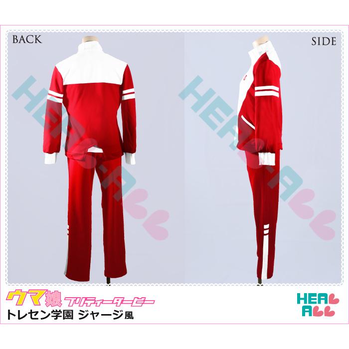 ウマ娘 プリティーダービー トレセン学園 ジャージ風 コスプレ衣装