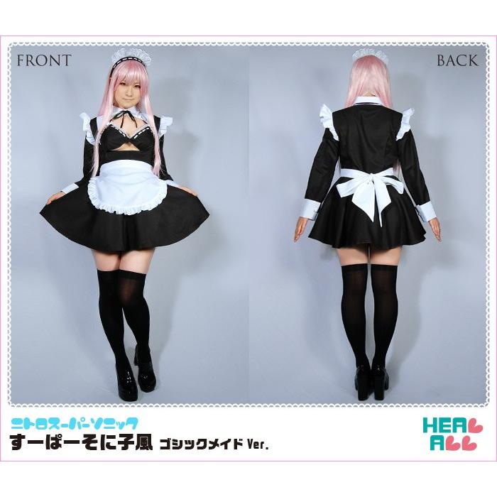 ニトロスーパーソニック すーぱーそに子風 ゴシックメイドVer