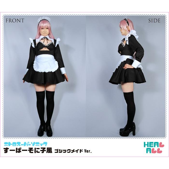 ニトロスーパーソニック すーぱーそに子風 ゴシックメイドVer ニトロスーパーソニック すーぱーそに子風 ゴシックメイドVer