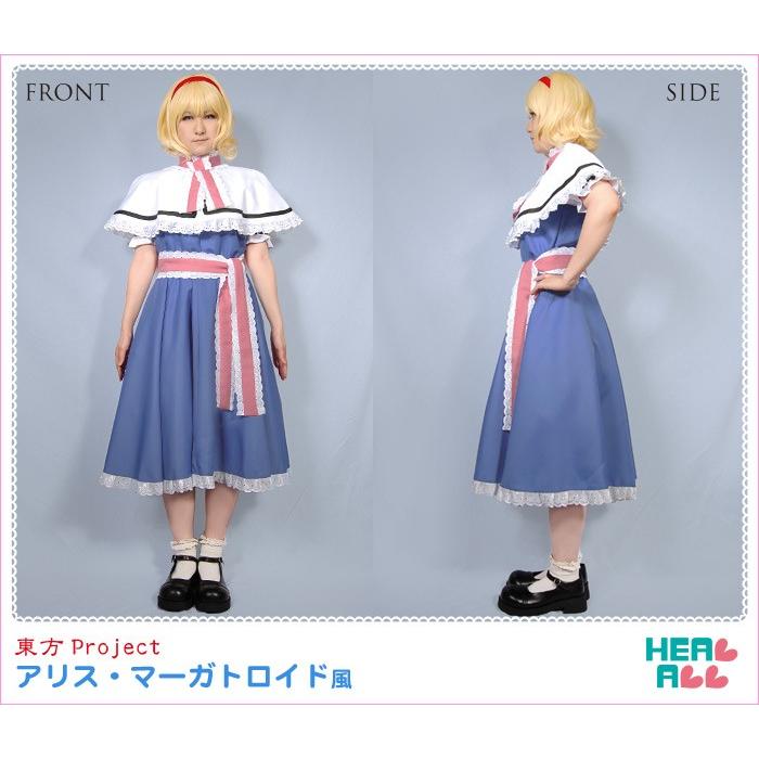 東方Project アリス・マーガトロイド風 コスプレ衣装 : H.A. 東方Project アリス・マーガトロイド風 コスプレ衣装 : H.A.
