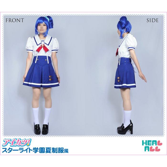 アイカツ！ スターライト学園夏制服風 コスプレ衣装 : H.A.