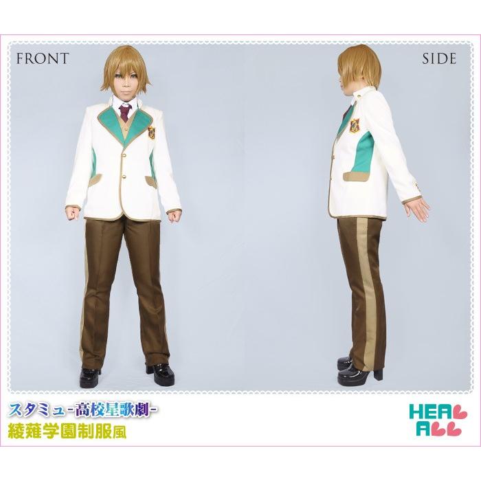 スタミュ（高校星歌劇） 綾薙学園制服風 コスプレ衣装 : H.A.