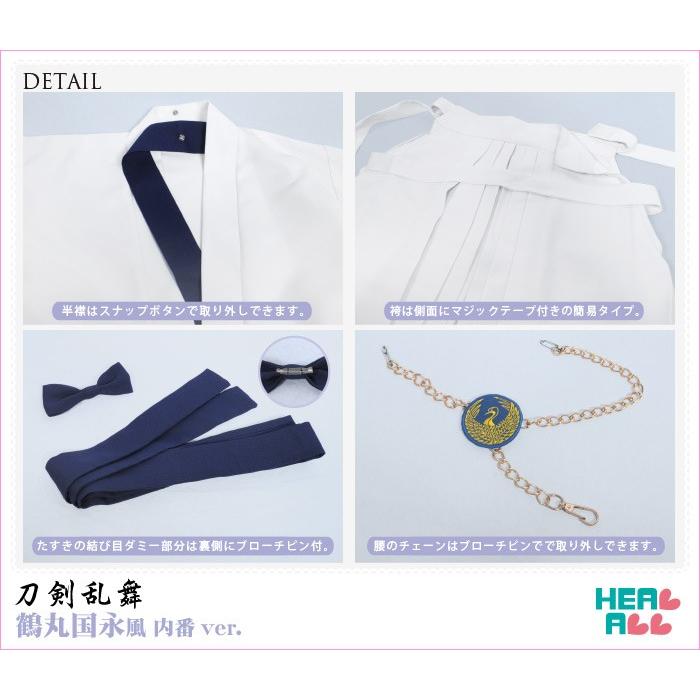 刀剣乱舞 鶴丸国永風 内番ver. コスプレ衣装 : H.A.コスプレ館 刀剣乱舞 鶴丸国永風 内番ver. コスプレ衣装 : H.A.コスプレ館