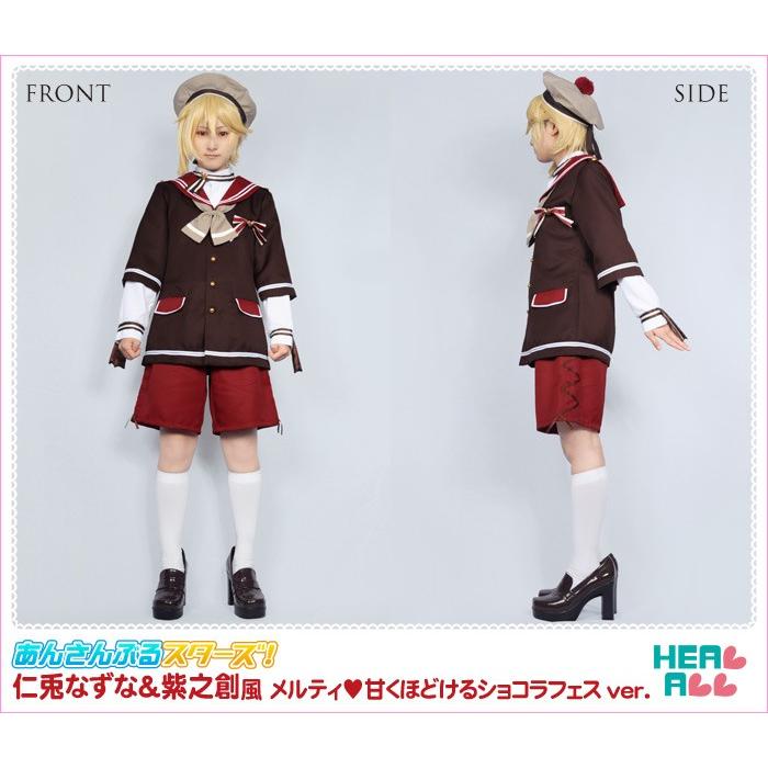 あんさんぶるスターズ! 仁兎なずな＆紫之創風 メルティ 甘くほどける