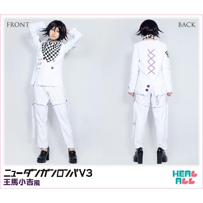 ニューダンガンロンパV3 王馬小吉風 コスプレ衣装 : H.A.コスプレ館