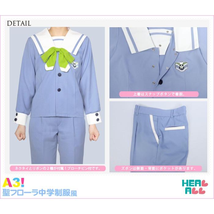 30％OFF】A3! 聖フローラ中学制服風 コスプレ衣装 : H.A.コスプレ館