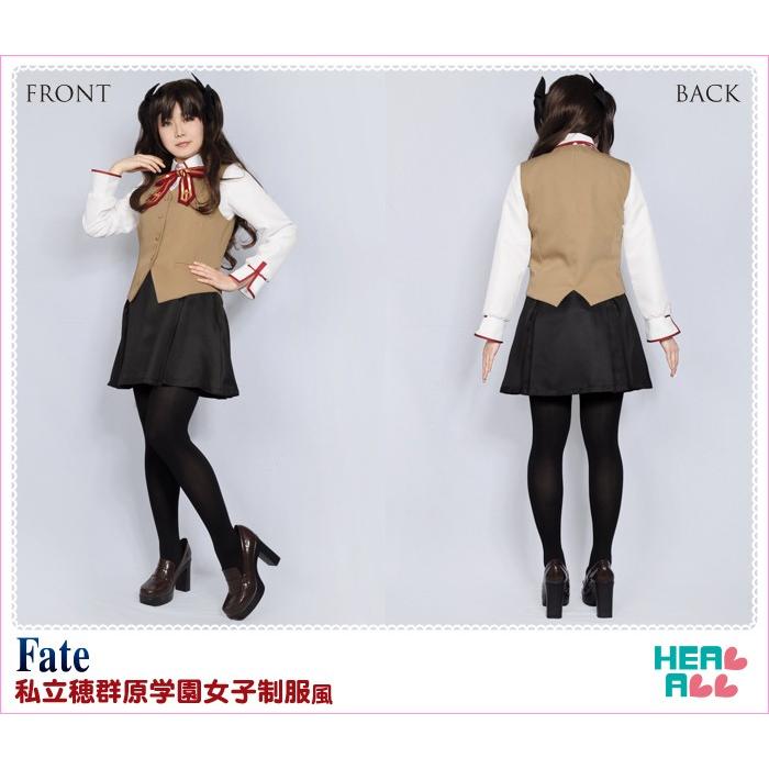 Fate 私立穂群原学園女子制服風 コスプレ衣装 : H.A.コスプレ館