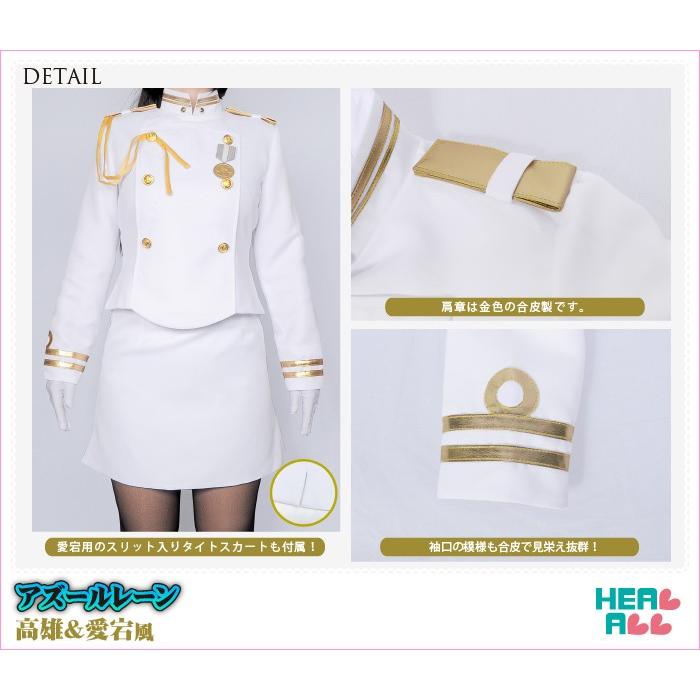アズールレーン 高雄&愛宕風 コスプレ衣装 : H.A.コスプレ館 アズールレーン 高雄&愛宕風 コスプレ衣装 : H.A.コスプレ館