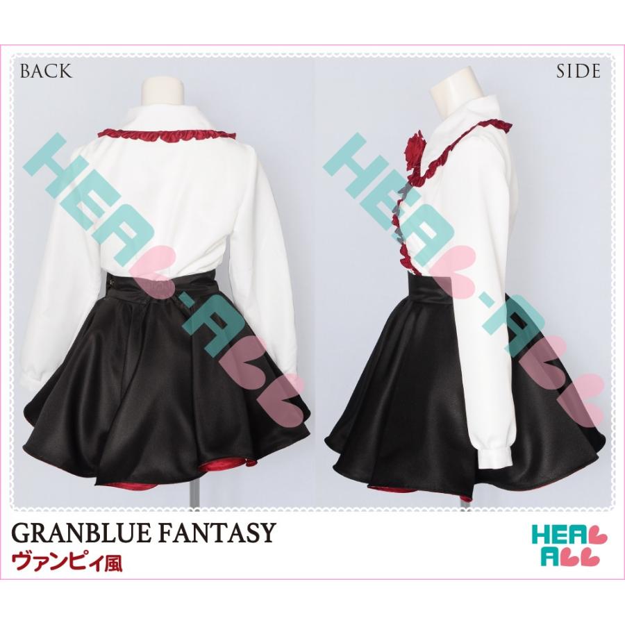 グランブルーファンタジー ヴァンピィ風 コスプレ衣装 : H.A. グランブルーファンタジー ヴァンピィ風 コスプレ衣装 : H.A.