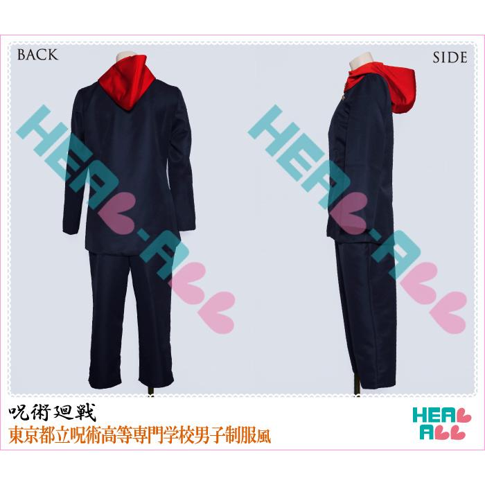 呪術廻戦 東京都立呪術高等専門学校 男子制服風 コスプレ衣装 : z21 