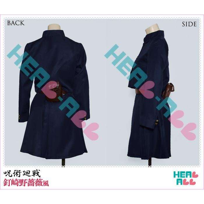 呪術廻戦 釘崎野薔薇風 コスプレ衣装 : H.A.コスプレ館 - 通販 - Yahoo