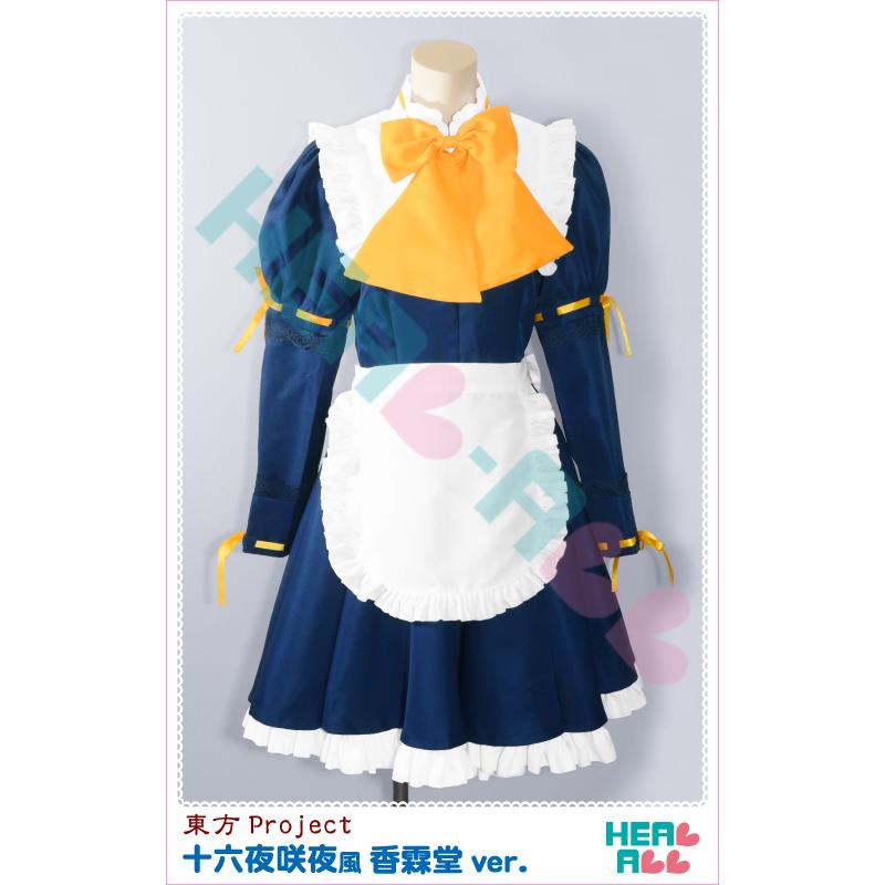 東方Project 十六夜咲夜風 香霖堂ver. コスプレ衣装 : H.A.コスプレ館