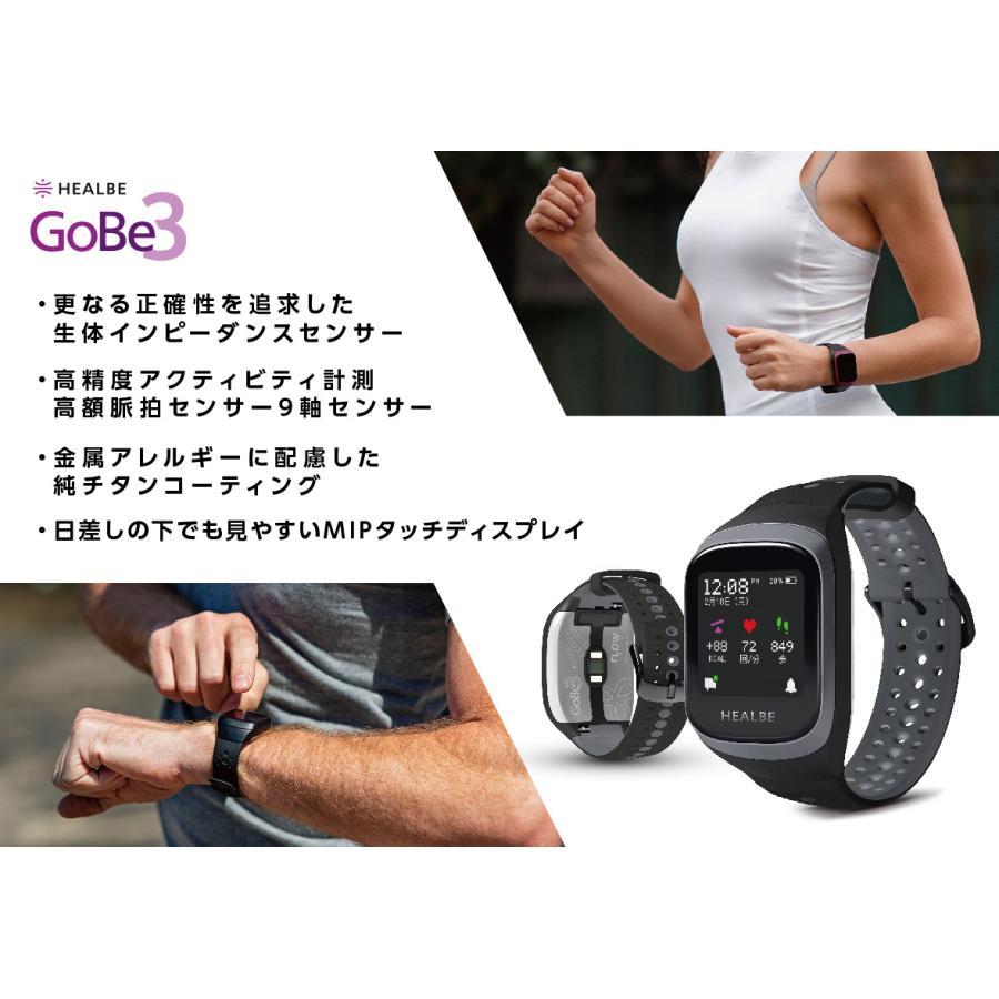 HEALBE ヒールビー GoBe3 ゴービー スマートウォッチ 摂取カロリー 水分バランス 自動計測 HGB3-BK-GY