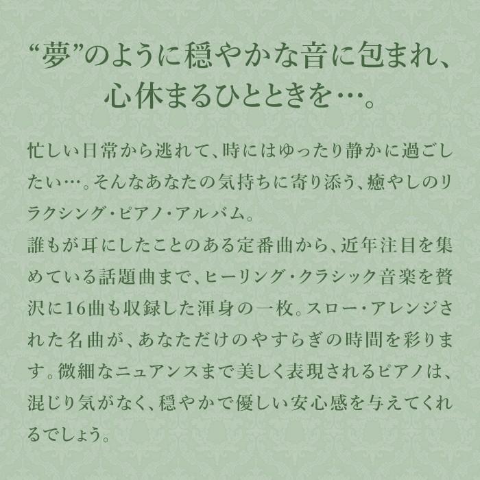 Della（デラ） 【公式】クーポン配布中 / クラシック・ヒーリング〜夢