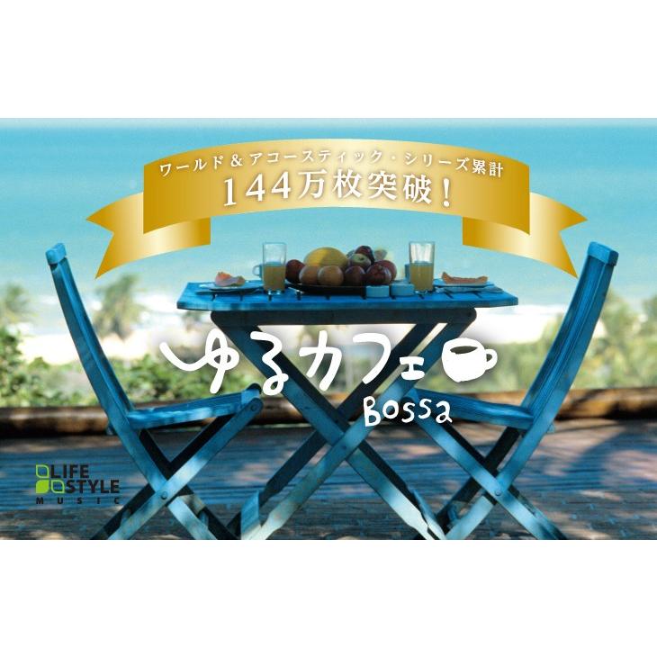 Della（デラ） 【公式】クーポン配布中 / ゆるカフェ ボッサ CD BGM