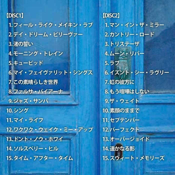 家カフェ ベスト ヒーリング Cd Bgm 音楽 癒し ギター ピアノ 睡眠 眠り カフェ ミュージック リラックス ストレス ギフト 試聴可 送料無料 曲 Dldh 1910 11 癒しの音楽 ヒーリングプラザ 通販 Yahoo ショッピング