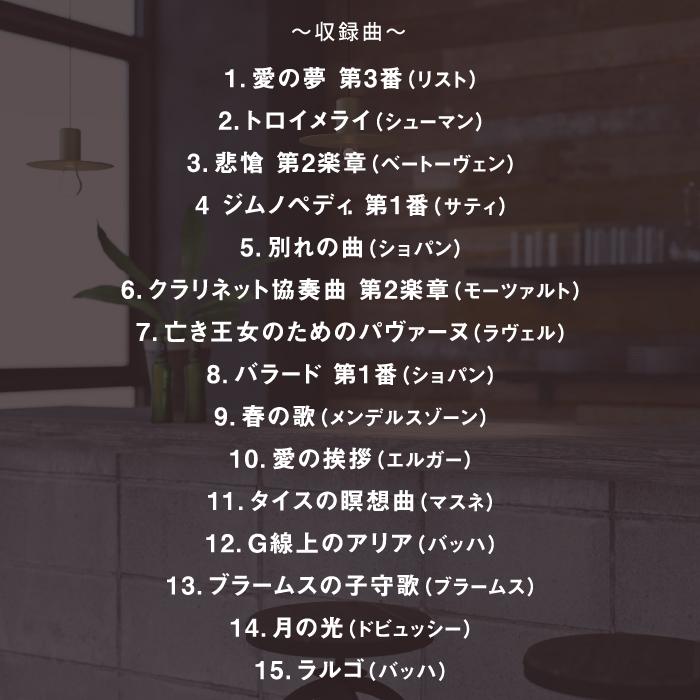 カフェボッサ クラシック 試聴可 ボサノバ ジャズ ヒーリング イージーリスニング リラックス ピアノ 癒し 睡眠 眠り ストレス 音楽 Cd Bgm カフェ 送料無料 Dldh 1913 癒しの音楽 ヒーリングプラザ 通販 Yahoo ショッピング