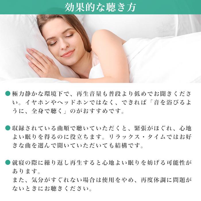 公式】クーポン配布中 / ソルフェジオ・ヒーリング 528〜理想の眠りへ