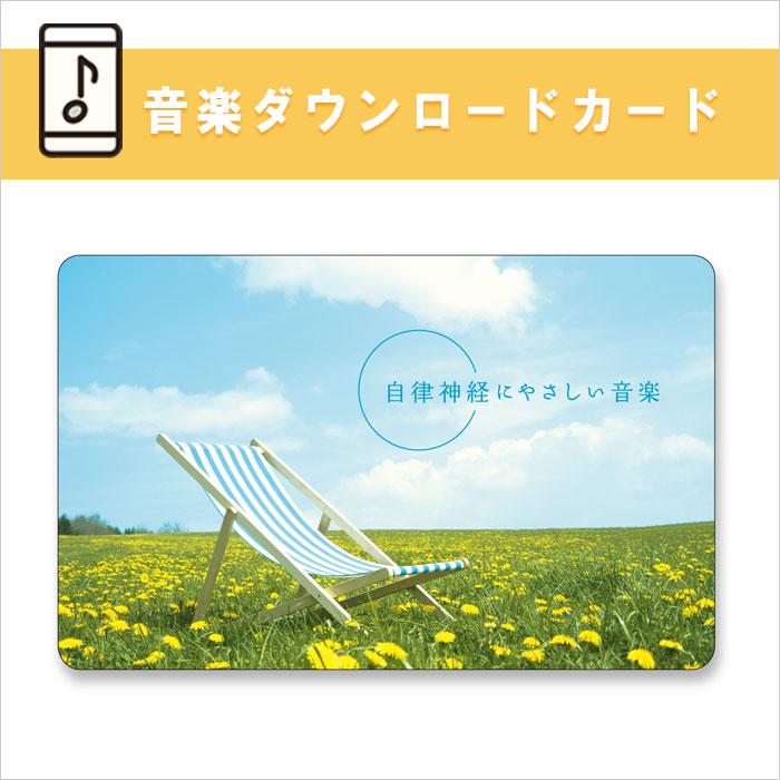 CD ヒーリング　ミュージック　リラクゼーション音楽　癒し　32枚 Della（デラ） 【公式】クーポン配布中/アロマ CD BGM 音楽 癒し 自律