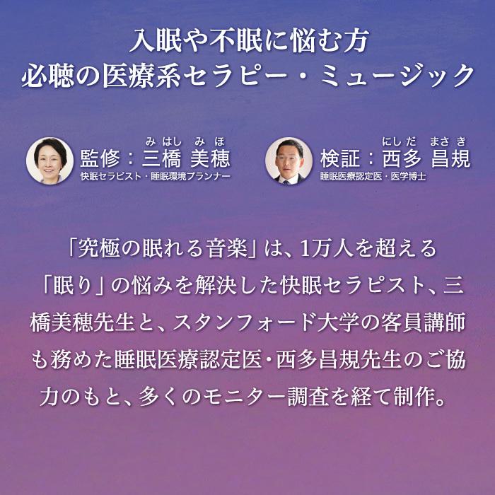 究極の眠れる音楽 専門医監修 ヒーリング Cd Bgm 音楽 癒し ミュージック リラックス 癒しグッズ 快眠 不眠 睡眠 寝かしつけ 眠り ギフト 試聴可 送料無料 曲 Dlmf 3917 癒しの音楽 ヒーリングプラザ 通販 Yahoo ショッピング