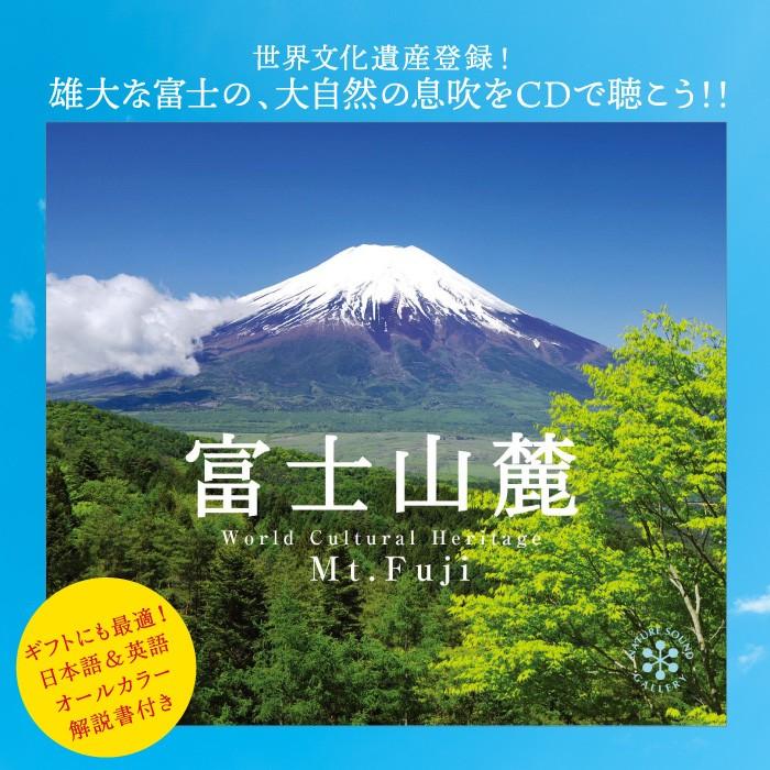 富士山麓ヒーリング Cd 音楽 癒し ヒーリングミュージック 不眠 自然音 ギフト Dlns 111 癒しの音楽 ヒーリングプラザ 通販 Yahoo ショッピング