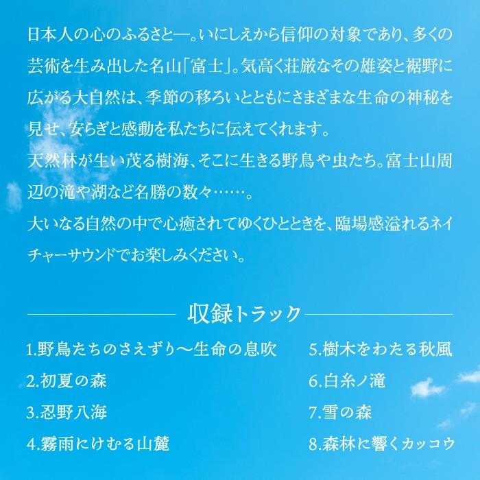 富士山麓ヒーリング Cd 音楽 癒し ヒーリングミュージック 不眠 自然音 ギフト Dlns 111 癒しの音楽 ヒーリングプラザ 通販 Yahoo ショッピング