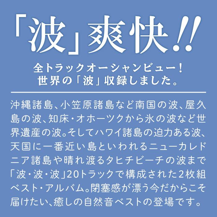 The Waves ネイチャー サウンド ギャラリー ベスト ヒーリング Cd Bgm 音楽 試聴可 送料無料 曲 イージーリスニング 癒しグッズ リラックス プレゼント Dlnw 901 2 癒しの音楽 ヒーリングプラザ 通販 Yahoo ショッピング