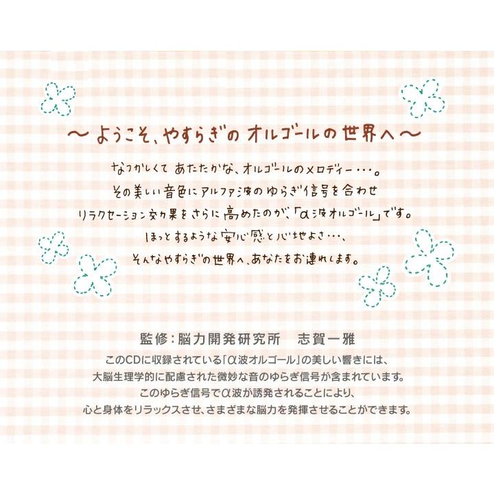 CD100枚のセットです。店舗動画用の著作権フリー 「-至極の癒しに包まれて-」 Della（デラ） 【公式】クーポン配布中 / 明日はきっといい日になる CD