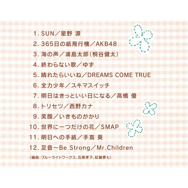 Della（デラ） 【公式】クーポン配布中 / 明日はきっといい日になる CD