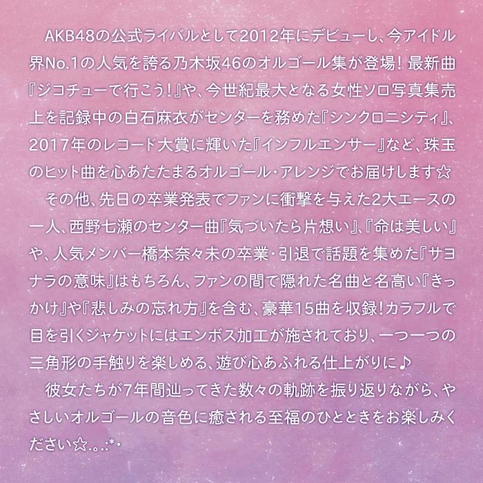 Della（デラ） 【公式】クーポン配布中 / α波オルゴール〜君の名は希望