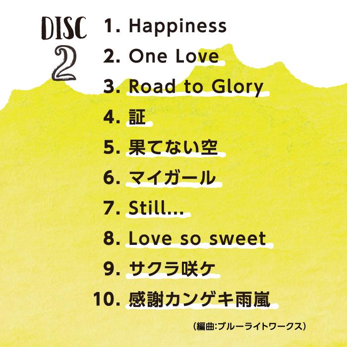 【公式ストア】試聴できます / α波オルゴール BRAVE・Happiness〜嵐 コレクション CD BGM ヒーリングミュージック 癒しの音楽 ジャニーズ 睡眠｜healingplaza｜05