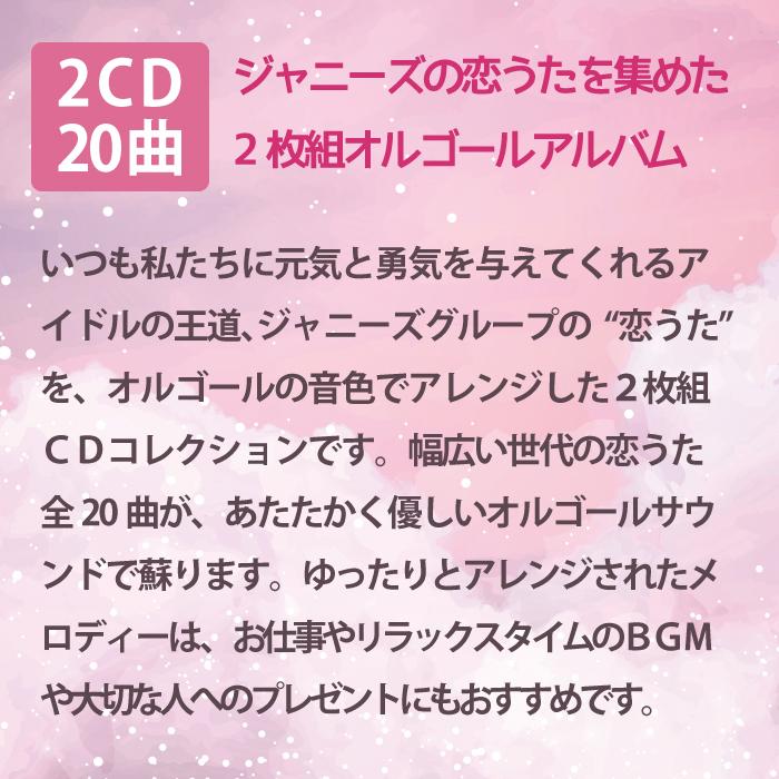 A波オルゴール シンデレラガール 花言葉 恋うたコレクション ヒーリング Cd Bgm 音楽 試聴可 イージーリスニング リラックス ジャニーズ Dlow 749 50 癒しの音楽 ヒーリングプラザ 通販 Yahoo ショッピング