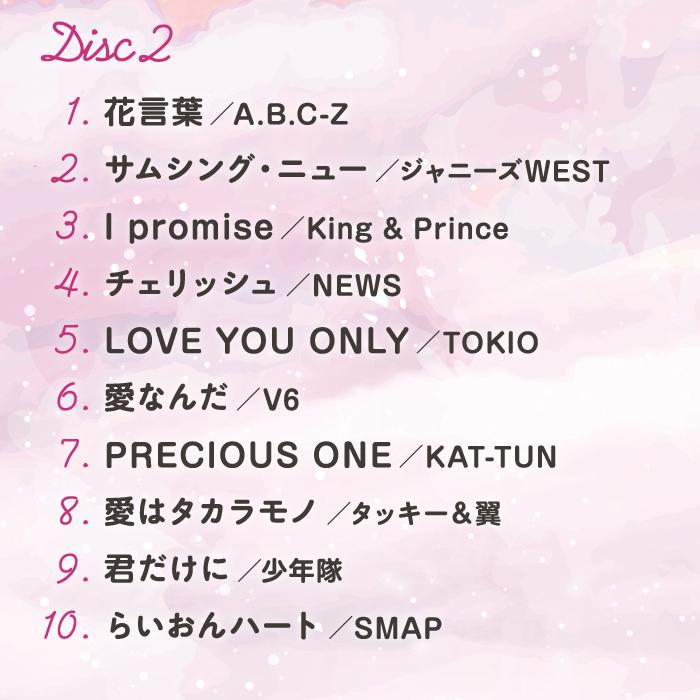 A波オルゴール シンデレラガール 花言葉 恋うたコレクション ヒーリング Cd Bgm 音楽 試聴可 イージーリスニング リラックス ジャニーズ Dlow 749 50 癒しの音楽 ヒーリングプラザ 通販 Yahoo ショッピング