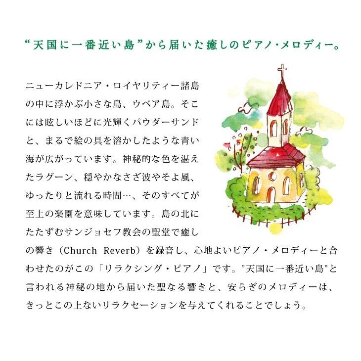 試聴できます リラクシング ピアノ ベスト ヒーリング コレクションヒーリング Cd 音楽 癒し ヒーリングミュージック 不眠 ヒーリング Dlpw 805 6 癒しの音楽 ヒーリングプラザ 通販 Yahoo ショッピング