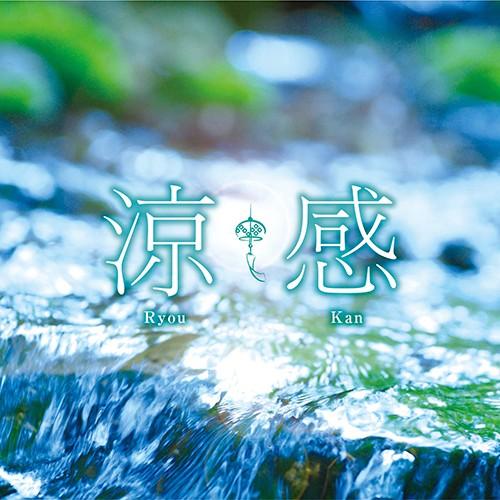 涼感 ヒーリング Cd Bgm 音楽 癒し ミュージック 不眠 睡眠 寝かしつけ リラックス 快眠 自然音 風鈴 虫 せせらぎ 波の音 暑さ対策 ギフト 試聴可 送料無料 曲 Dlsr 110 癒しの音楽 ヒーリングプラザ 通販 Yahoo ショッピング