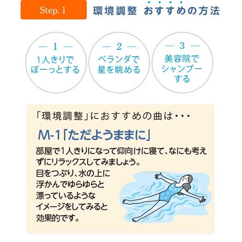 【公式ストア】試聴できます | 心を整える メンタルデトックス・ミュージック | 広橋真紀子 ピアノ ヒーリング CD BGM 癒しの音楽 不安 瞑想 リラックス スパ｜healingplaza｜11