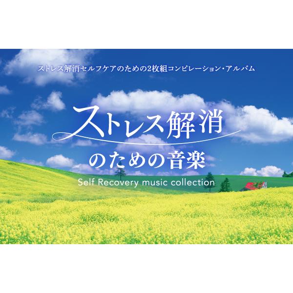 Della（デラ） 【公式】クーポン配布中 / ストレス解消のための音楽